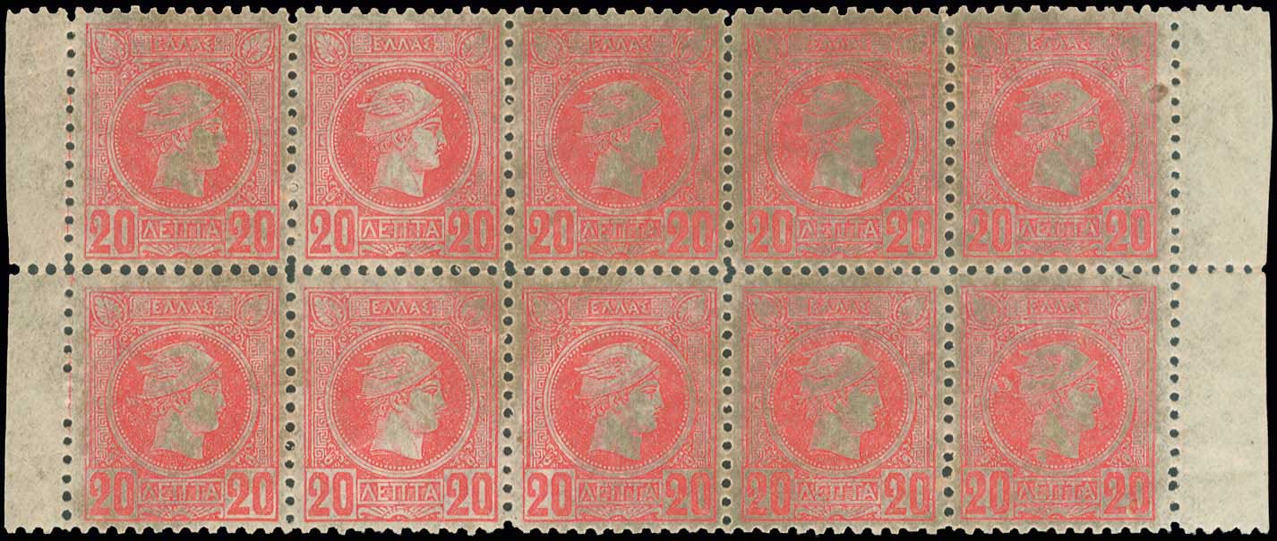 Lot 457 - - AthensIssues - A. Karamitsos Postal & Live Internet Auction 754 Lot 457 - - AthensIssues - A. Karamitsos Postal & Live Internet Auction 754