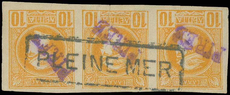 Lot 458 - AthensIssues  -  A. Karamitsos Live Internet Auction 27