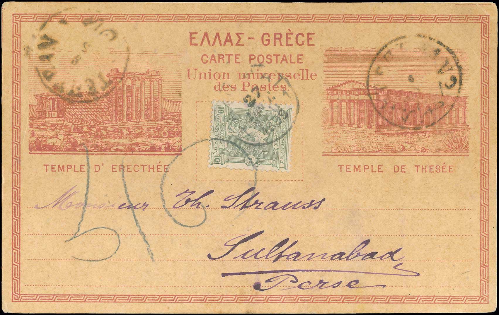 Lot 293 - - 1896FIRST OLYMPIC GAMES - A. Karamitsos Postal & Live Internet Auction 751 Lot 293 - - 1896FIRST OLYMPIC GAMES - A. Karamitsos Postal & Live Internet Auction 751