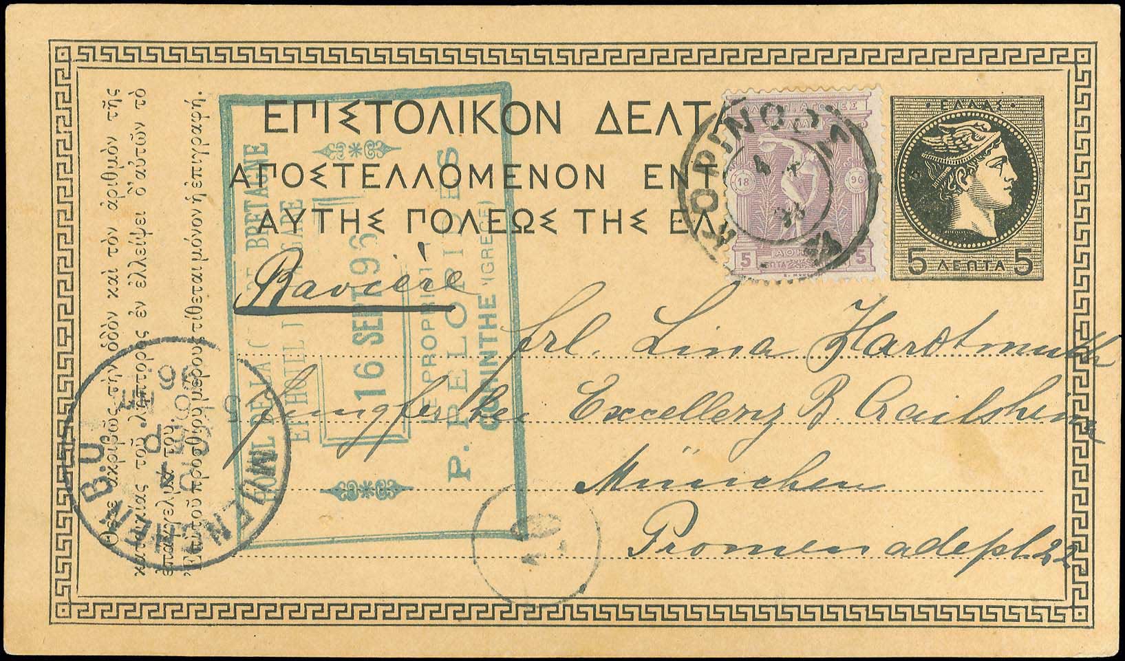 Lot 294 - - 1896FIRST OLYMPIC GAMES - A. Karamitsos Postal & Live Internet Auction 751 Lot 294 - - 1896FIRST OLYMPIC GAMES - A. Karamitsos Postal & Live Internet Auction 751