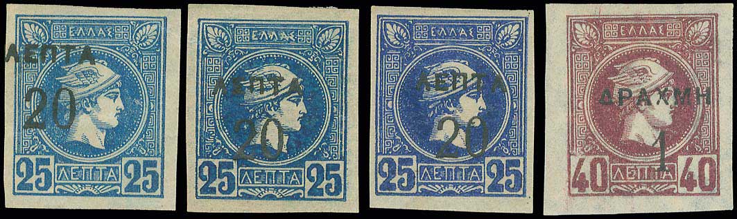 Lot 505 - - OVERPRINTSON HERMES HEADS & 1896 OLYMPICS - A. Karamitsos Postal & Live Internet Auction 754 Lot 505 - - OVERPRINTSON HERMES HEADS & 1896 OLYMPICS - A. Karamitsos Postal & Live Internet Auction 754
