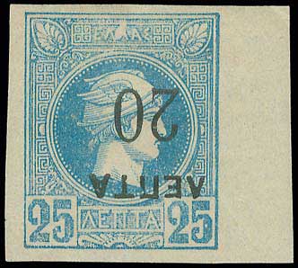 Lot 507 - - OVERPRINTSON HERMES HEADS & 1896 OLYMPICS - A. Karamitsos Postal & Live Internet Auction 754 Lot 507 - - OVERPRINTSON HERMES HEADS & 1896 OLYMPICS - A. Karamitsos Postal & Live Internet Auction 754
