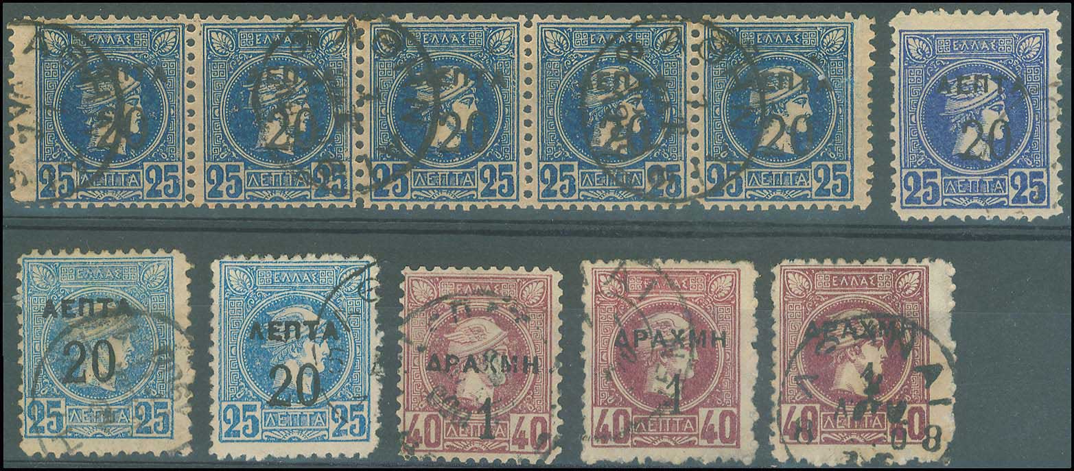 Lot 513 - - OVERPRINTSON HERMES HEADS & 1896 OLYMPICS - A. Karamitsos Postal & Live Internet Auction 754 Lot 513 - - OVERPRINTSON HERMES HEADS & 1896 OLYMPICS - A. Karamitsos Postal & Live Internet Auction 754
