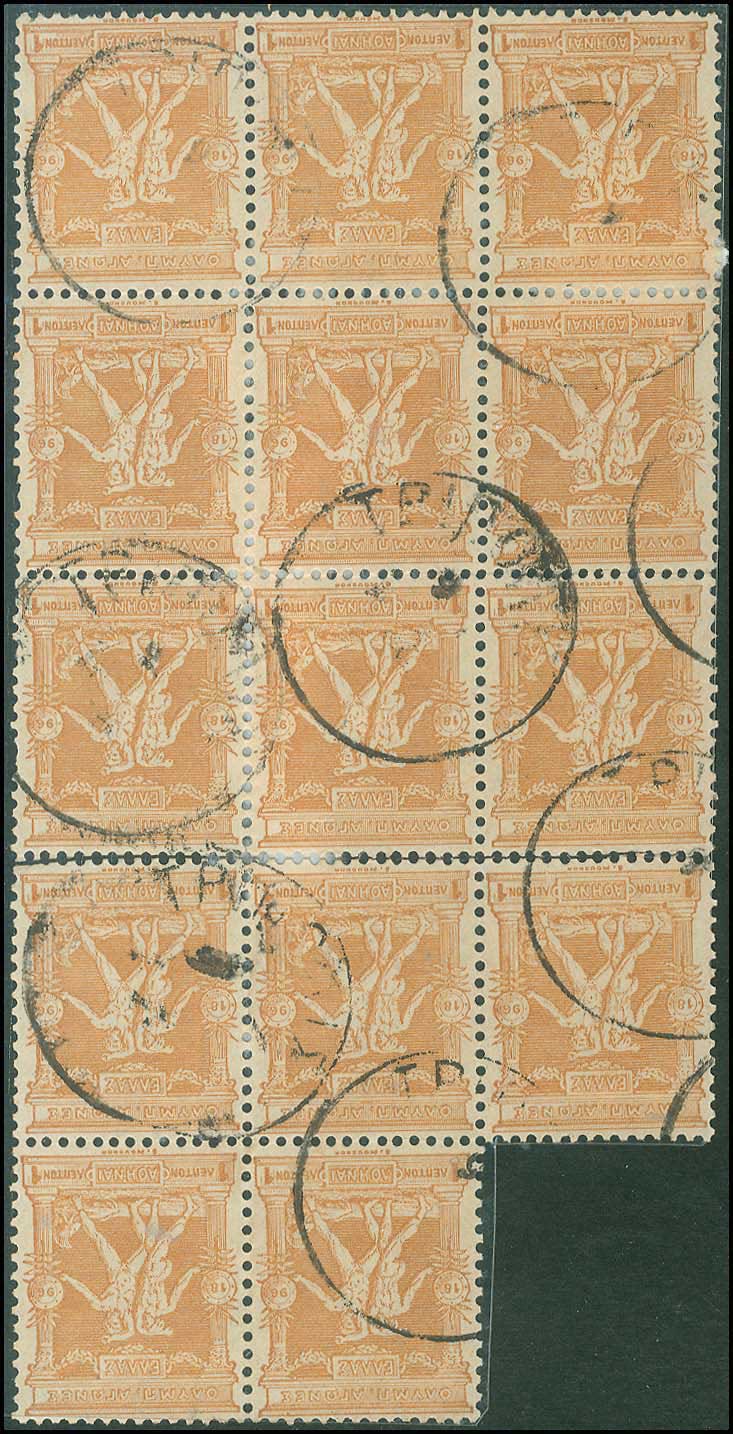 Lot 288 - - 1896FIRST OLYMPIC GAMES - A. Karamitsos Postal & Live Internet Auction 752 Lot 288 - - 1896FIRST OLYMPIC GAMES - A. Karamitsos Postal & Live Internet Auction 752