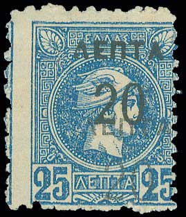 Lot 486 - OVERPRINTSON HERMES HEADS & 1896 OLYMPICS  -  A. Karamitsos Live Internet Auction 27