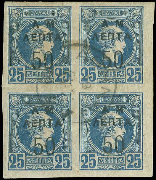 Lot 490 - OVERPRINTSON HERMES HEADS & 1896 OLYMPICS  -  A. Karamitsos Live Internet Auction 27