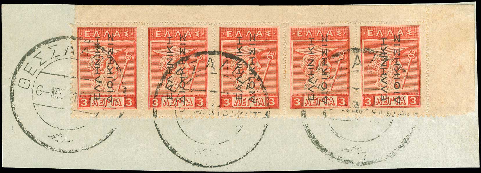 Lot 550 - ΕΛΛΗΝΙΚΗΔΙΟΙΚΗΣΙΣ BLACK OVPT.READING-UP - A. Karamitsos Live Internet Auction 27 Lot 550 - ΕΛΛΗΝΙΚΗΔΙΟΙΚΗΣΙΣ BLACK OVPT.READING-UP - A. Karamitsos Live Internet Auction 27