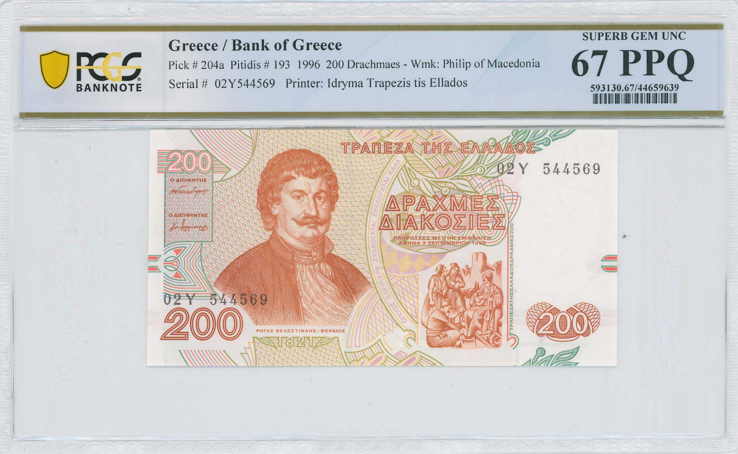 Lot 6648 - - BANKOF GREECE AFTER WWII - A. Karamitsos Live Internet Auction 24, Part A Lot 6648 - - BANKOF GREECE AFTER WWII - A. Karamitsos Live Internet Auction 24, Part A