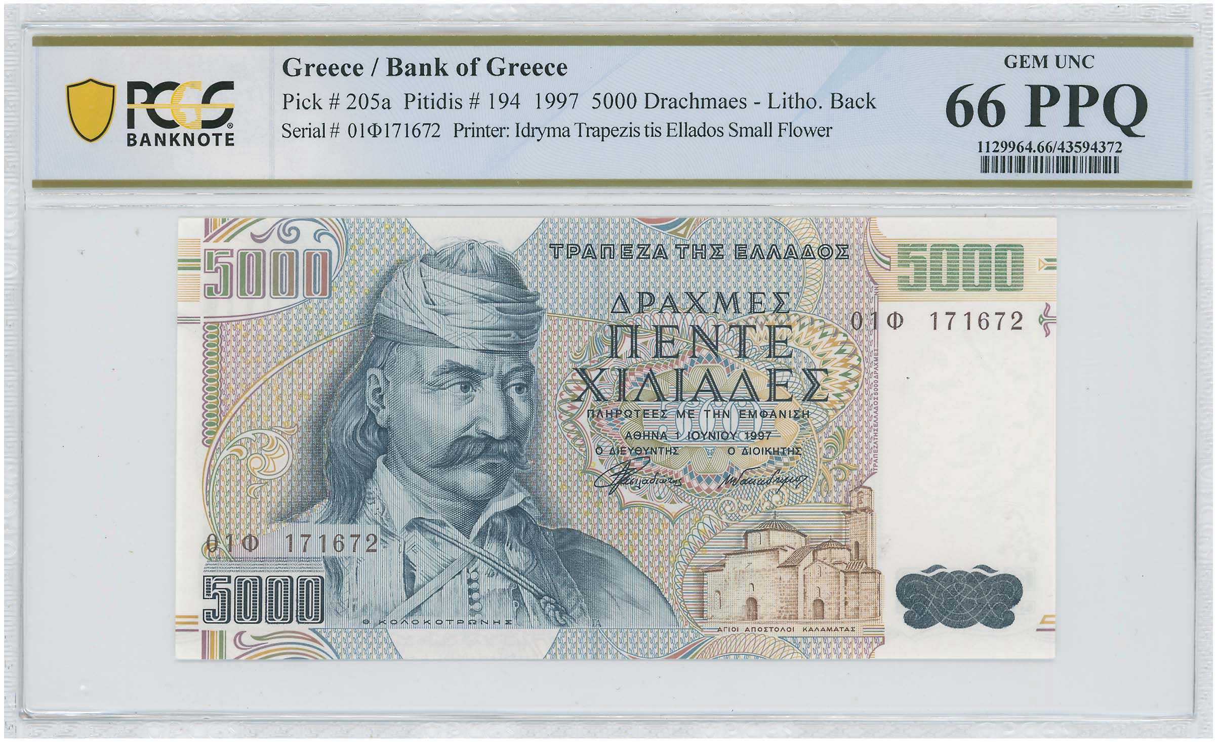Lot 6649 - - BANKOF GREECE AFTER WWII - A. Karamitsos Live Internet Auction 24, Part A Lot 6649 - - BANKOF GREECE AFTER WWII - A. Karamitsos Live Internet Auction 24, Part A