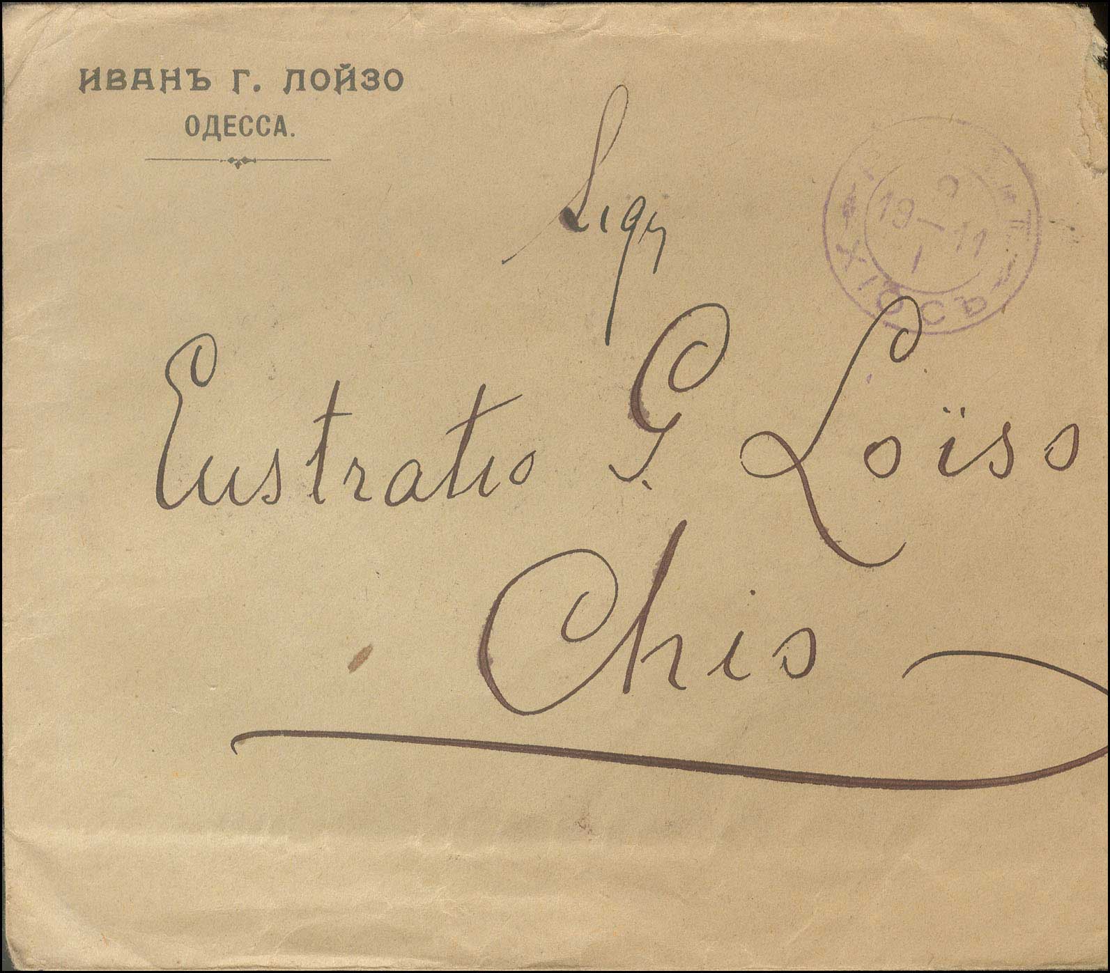 Lot 1268 - RussianP.O.  -  A. Karamitsos Live Internet Auction 27