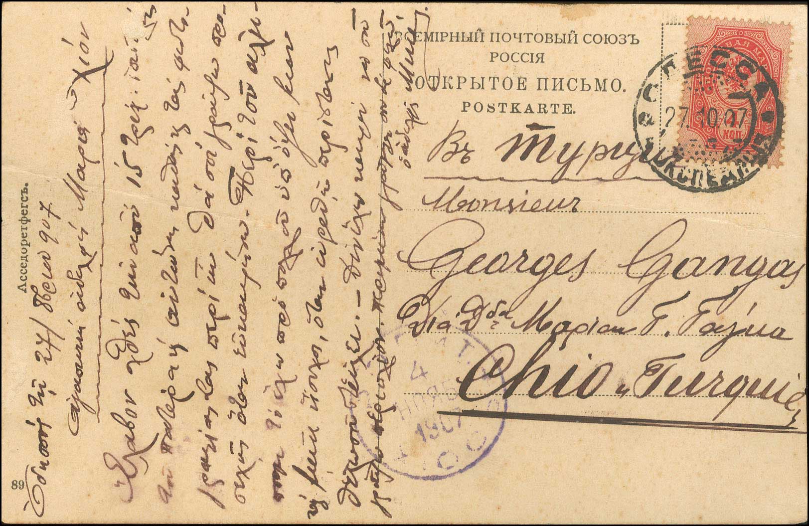 Lot 1266 - RussianP.O.  -  A. Karamitsos Live Internet Auction 27