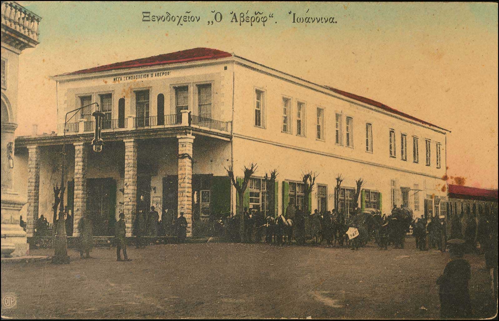 Lot 1782 - - Epirus -  A. Karamitsos Postal & Live Internet Auction 751