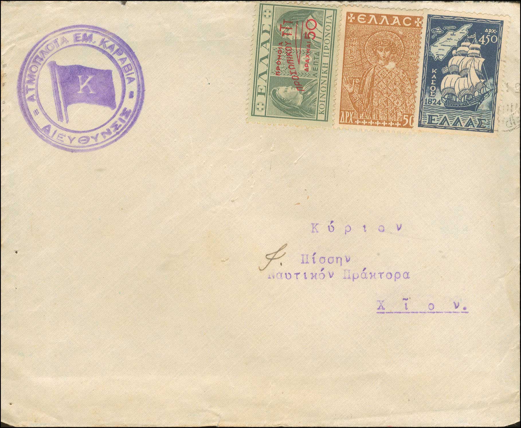 Lot 1221 - MaritimeCancellations  -  A. Karamitsos Live Internet Auction 27