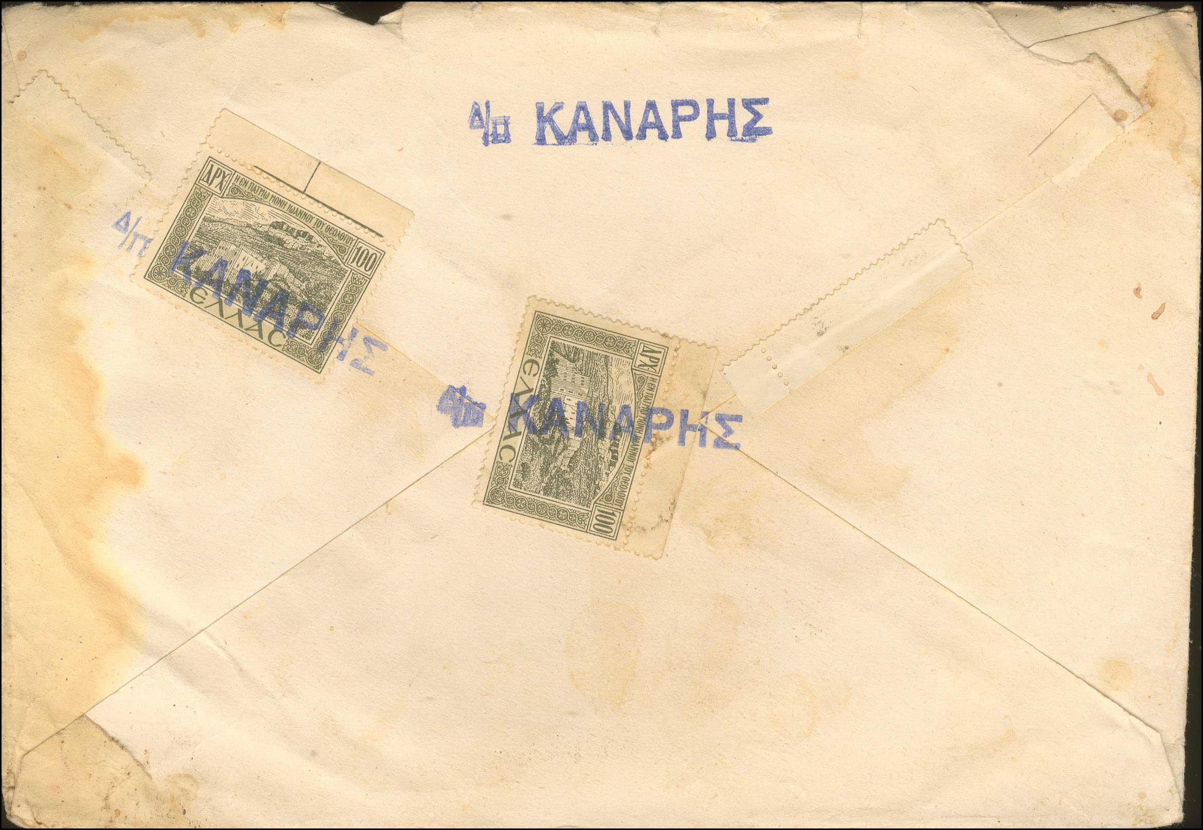 Lot 1220 - MaritimeCancellations  -  A. Karamitsos Live Internet Auction 27