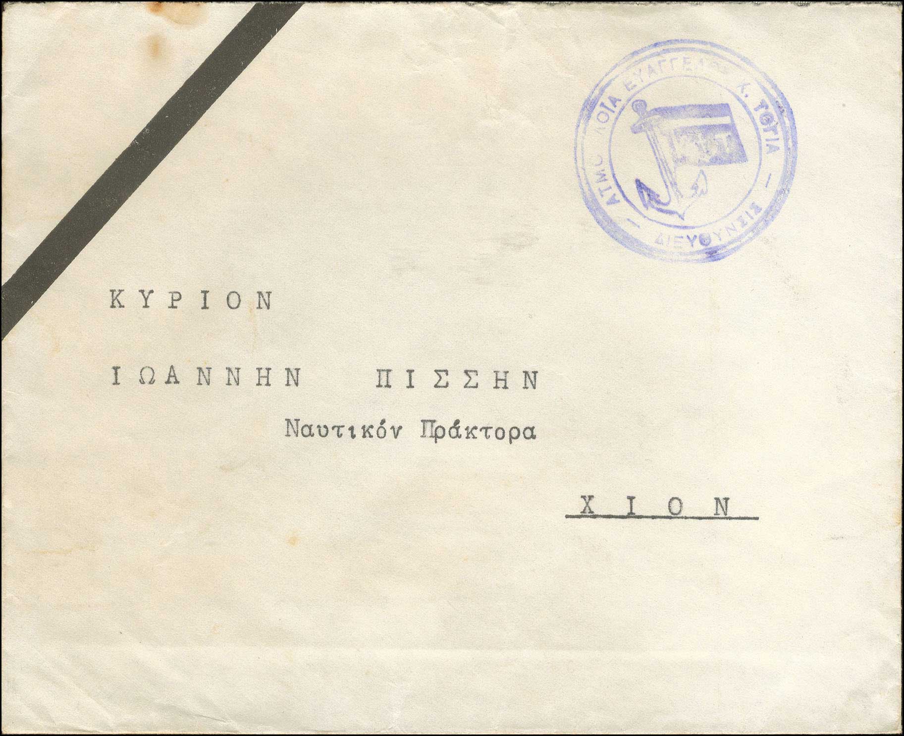 Lot 1224 - MaritimeCancellations  -  A. Karamitsos Live Internet Auction 27