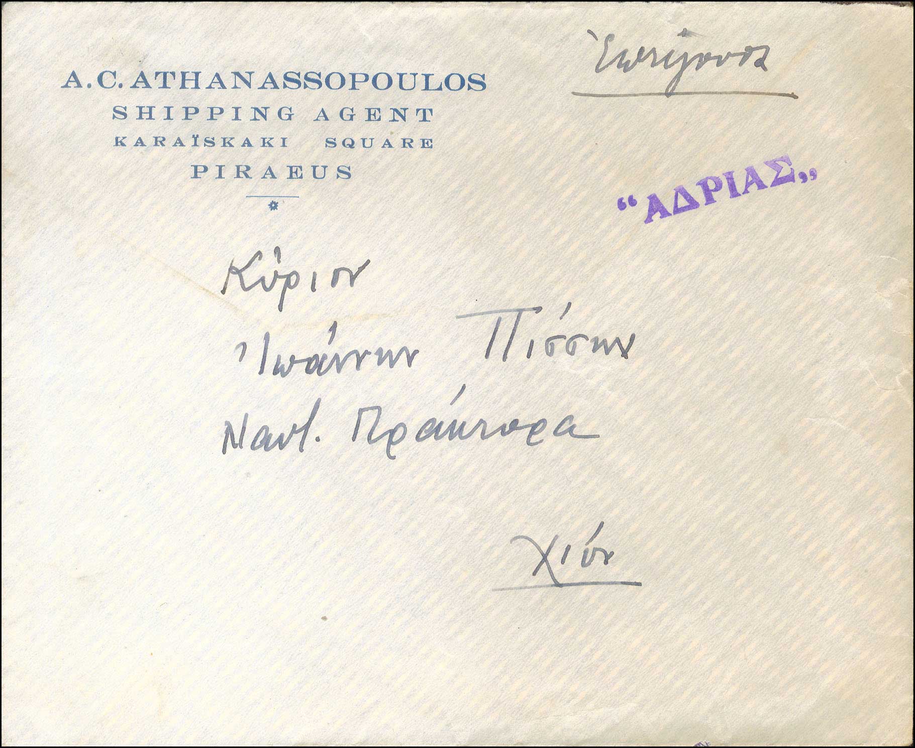 Lot 1219 - MaritimeCancellations  -  A. Karamitsos Live Internet Auction 27