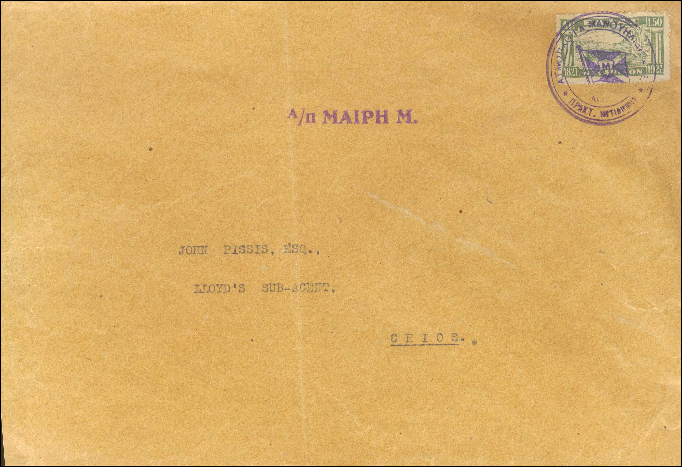 Lot 1218 - MaritimeCancellations  -  A. Karamitsos Live Internet Auction 27