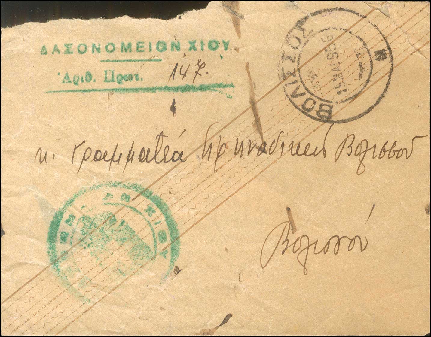 Lot 1035 - CHIOSISLAND  -  A. Karamitsos Live Internet Auction 27