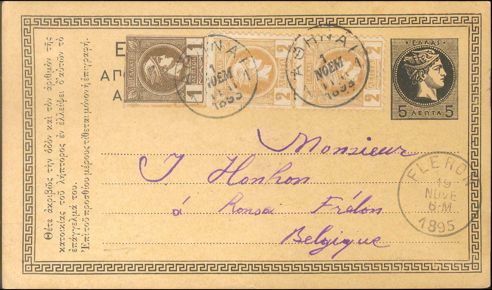 Lot 271 - - AthensIssues - A. Karamitsos Postal & Live Internet Auction 752 Lot 271 - - AthensIssues - A. Karamitsos Postal & Live Internet Auction 752