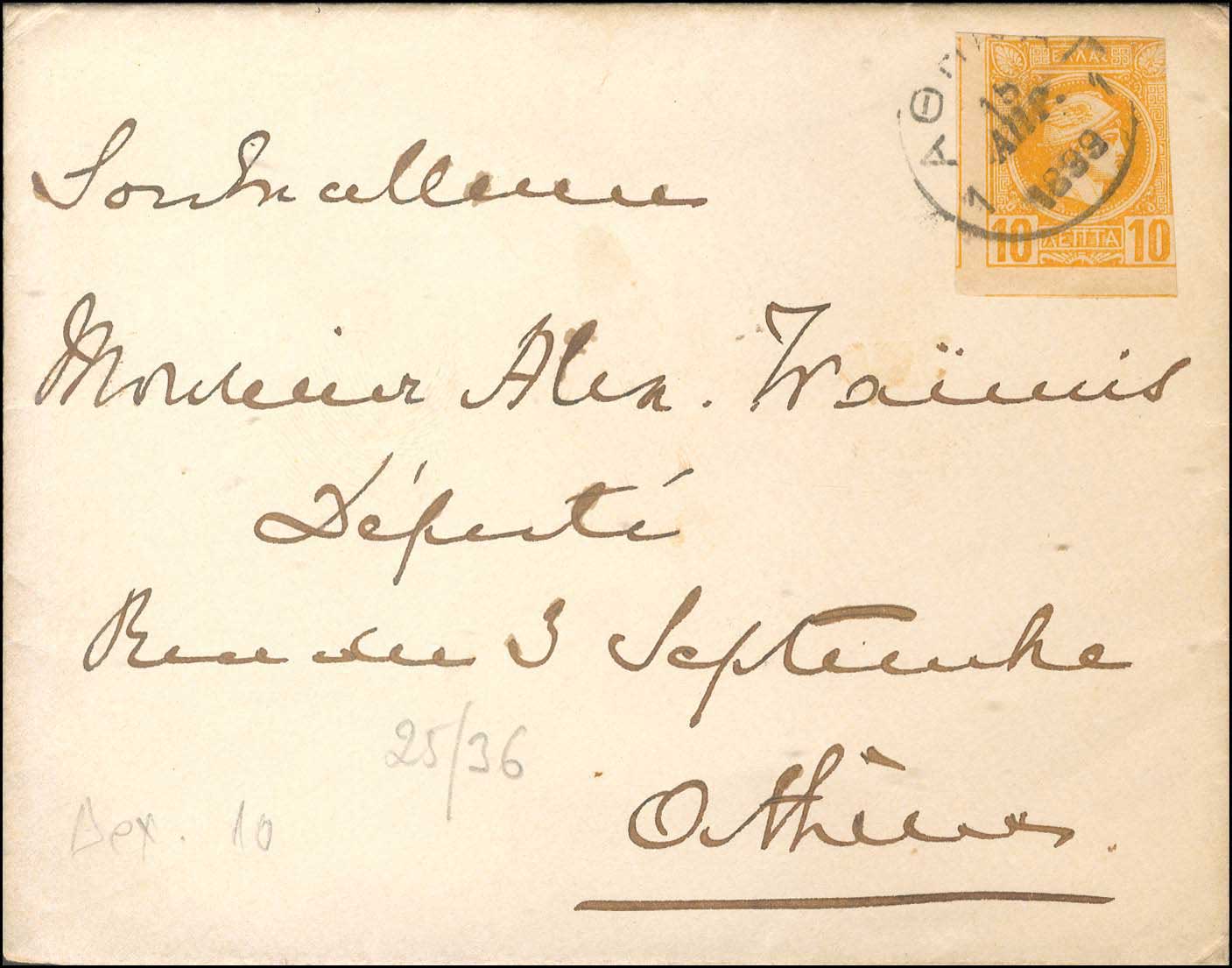 Lot 480 - - AthensIssues - A. Karamitsos Postal & Live Internet Auction 754 Lot 480 - - AthensIssues - A. Karamitsos Postal & Live Internet Auction 754