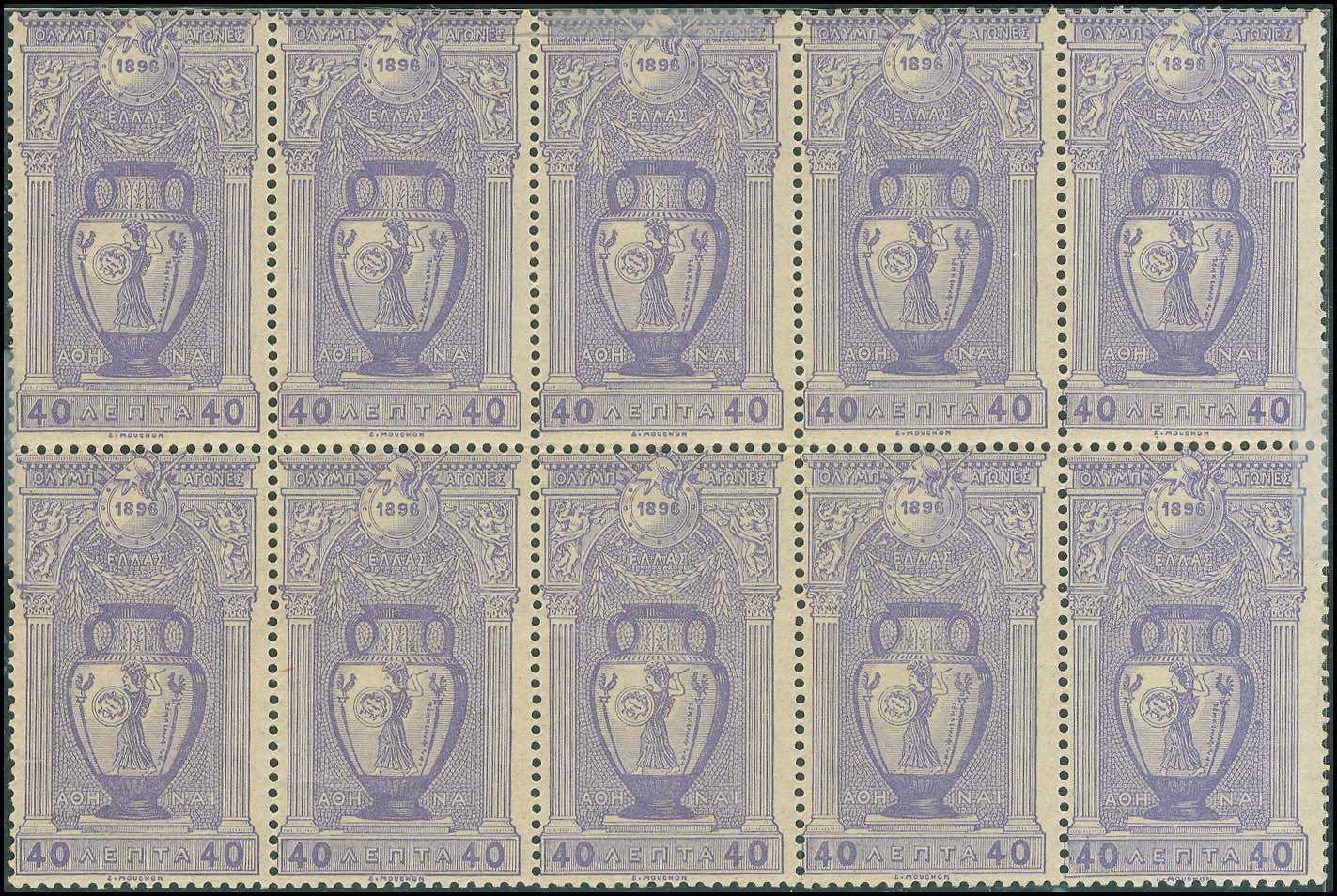 Lot 297 - - 1896FIRST OLYMPIC GAMES - A. Karamitsos Postal & Live Internet Auction 751 Lot 297 - - 1896FIRST OLYMPIC GAMES - A. Karamitsos Postal & Live Internet Auction 751