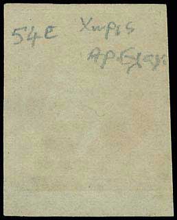 Lot 148 - - 1871/76MESHED PAPER - A. Karamitsos Live Internet Auction 23 Lot 148 - - 1871/76MESHED PAPER - A. Karamitsos Live Internet Auction 23