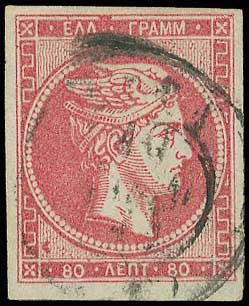 Lot 124 - - 1867/1869CLEANED PLATES. - A. Karamitsos Live Internet Auction 23 Lot 124 - - 1867/1869CLEANED PLATES. - A. Karamitsos Live Internet Auction 23