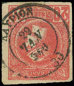 Lot 1017 - - TypeIii Postmarks - A. Karamitsos Live Internet Auction 23 Lot 1017 - - TypeIii Postmarks - A. Karamitsos Live Internet Auction 23
