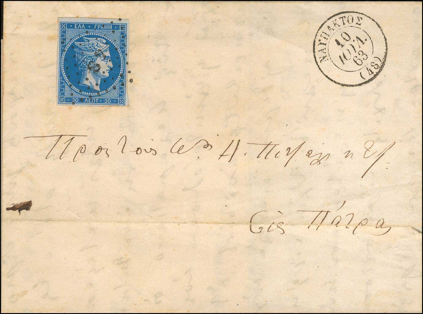 Lot 69 - - 1862/67CONSECUTIVE ATHENS PRINTINGS - A. Karamitsos Live Internet Auction 23 Lot 69 - - 1862/67CONSECUTIVE ATHENS PRINTINGS - A. Karamitsos Live Internet Auction 23