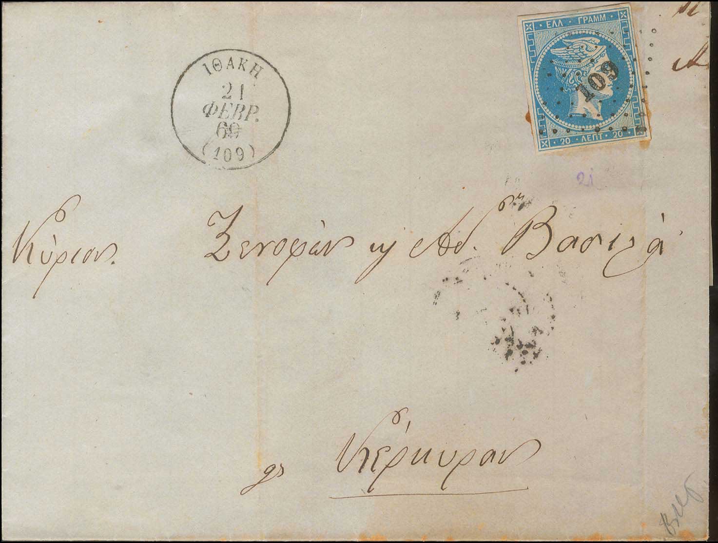 Lot 119 - - 1867/1869CLEANED PLATES. - A. Karamitsos Live Internet Auction 23 Lot 119 - - 1867/1869CLEANED PLATES. - A. Karamitsos Live Internet Auction 23