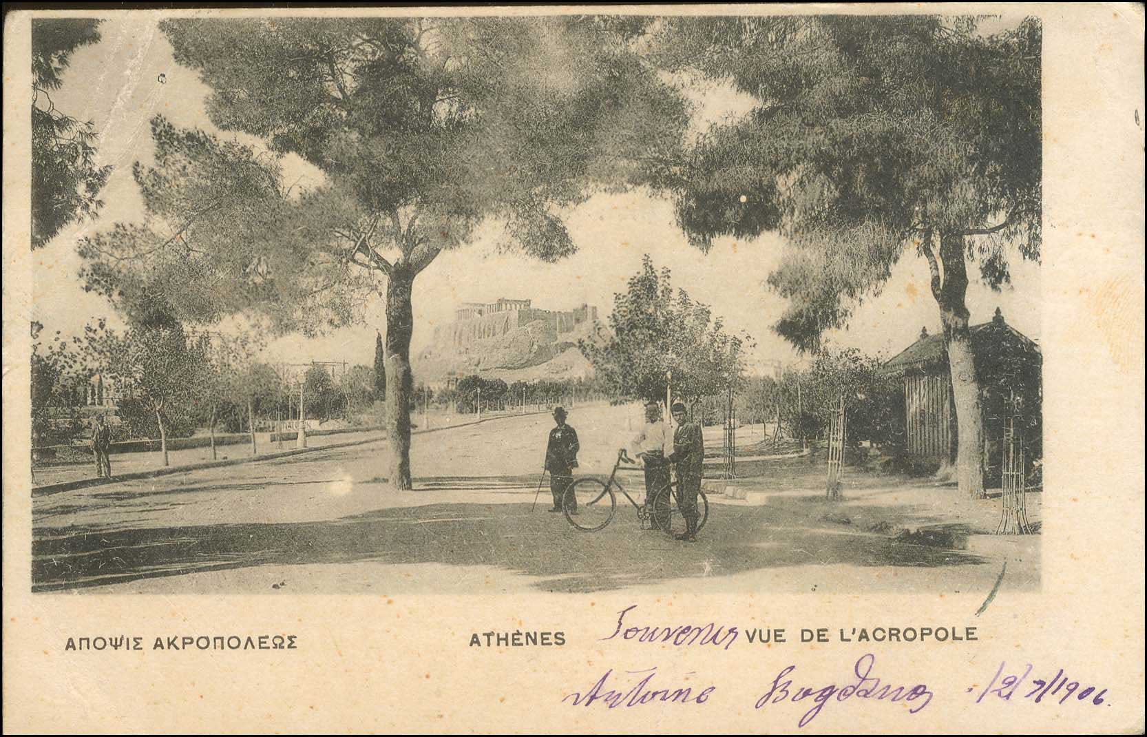Lot 1516 - - Athens& Area - A. Karamitsos Postal & Live Internet Auction 755 Lot 1516 - - Athens& Area - A. Karamitsos Postal & Live Internet Auction 755