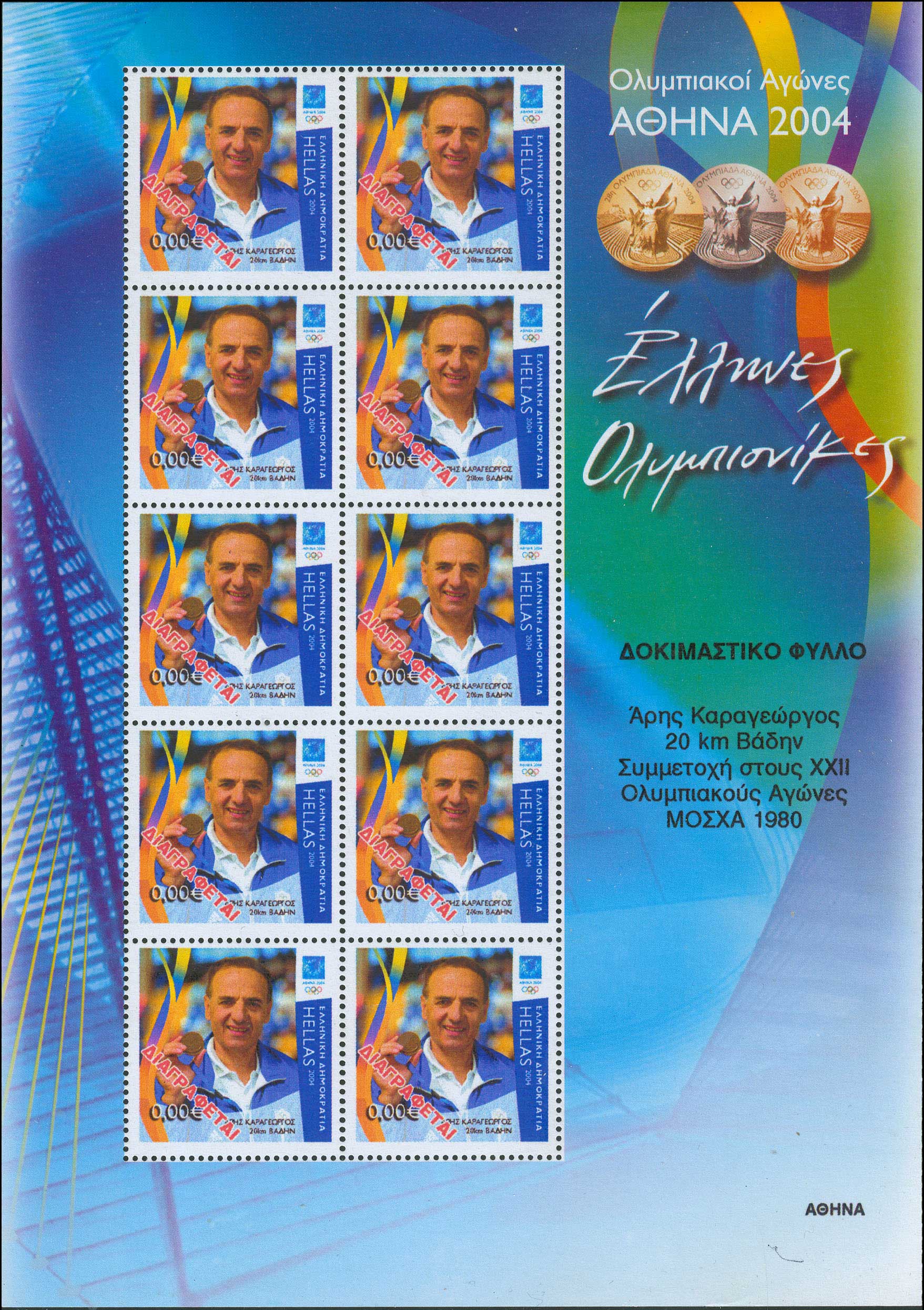 Lot 690 - 1945-2016  -  A. Karamitsos Live Internet Auction 27