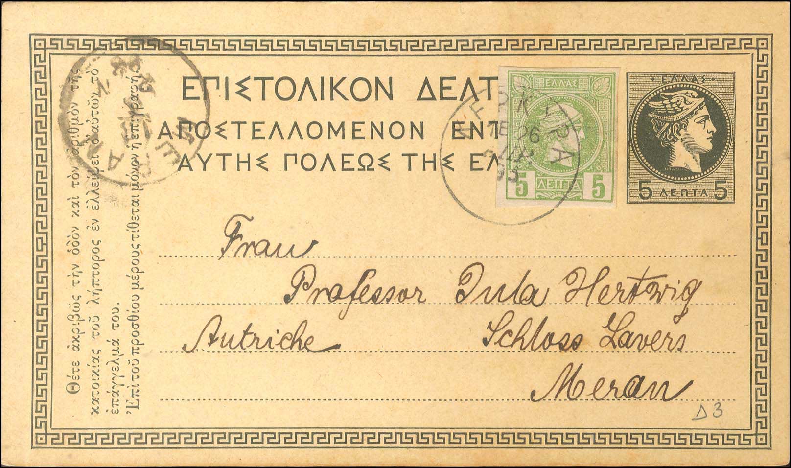 Lot 1201 - - POSTALSTATIONERY - A. Karamitsos Live Internet Auction 23 Lot 1201 - - POSTALSTATIONERY - A. Karamitsos Live Internet Auction 23