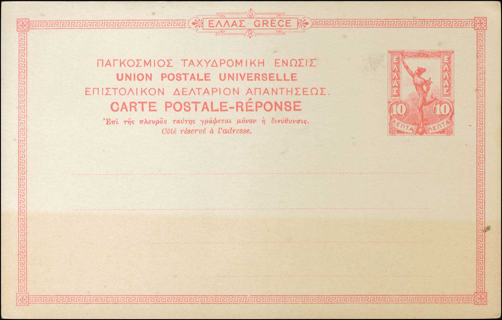 Lot 1227 - - POSTALSTATIONERY - A. Karamitsos Postal & Live Internet Auction 754 Lot 1227 - - POSTALSTATIONERY - A. Karamitsos Postal & Live Internet Auction 754