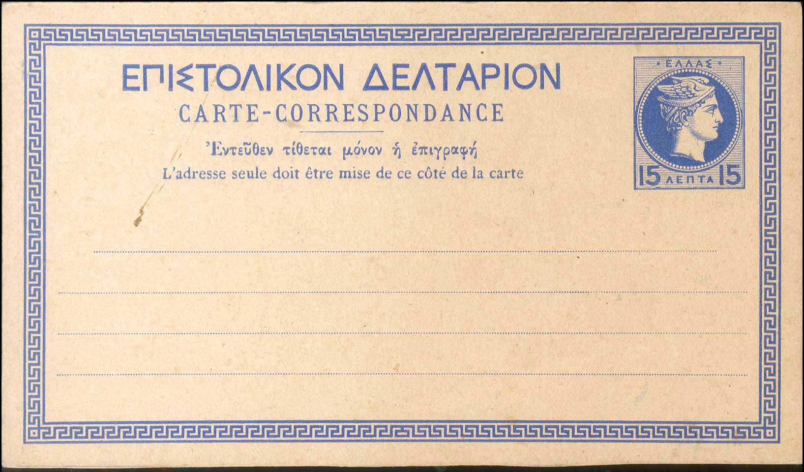 Lot 1200 - - POSTALSTATIONERY - A. Karamitsos Live Internet Auction 23 Lot 1200 - - POSTALSTATIONERY - A. Karamitsos Live Internet Auction 23