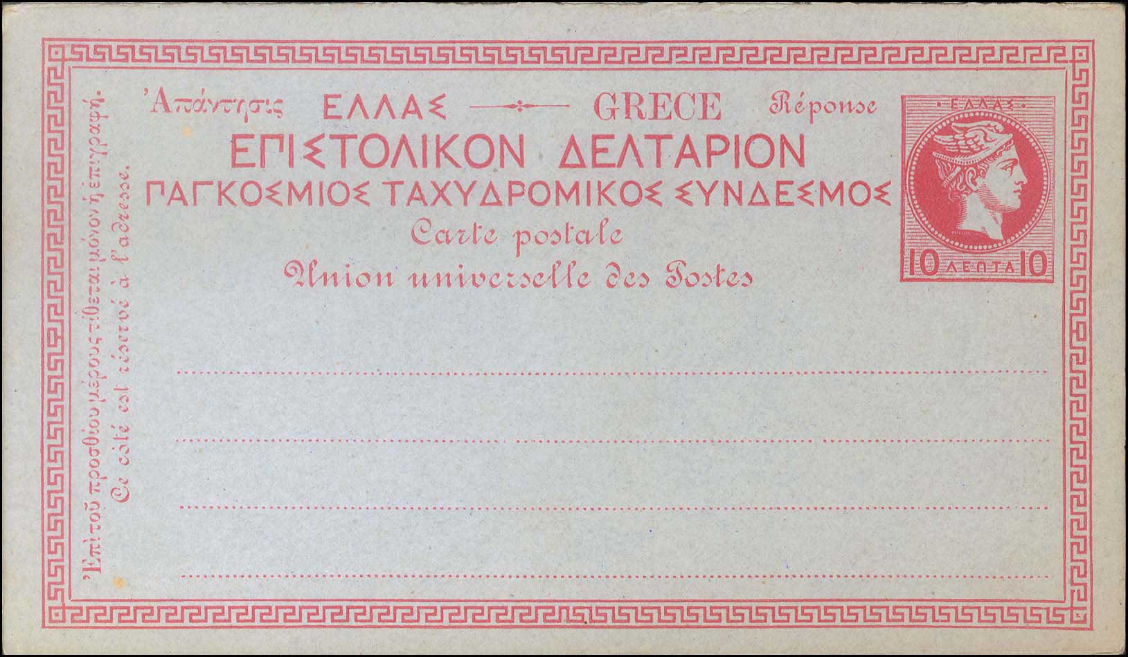 Lot 1206 - - POSTALSTATIONERY - A. Karamitsos Live Internet Auction 23 Lot 1206 - - POSTALSTATIONERY - A. Karamitsos Live Internet Auction 23