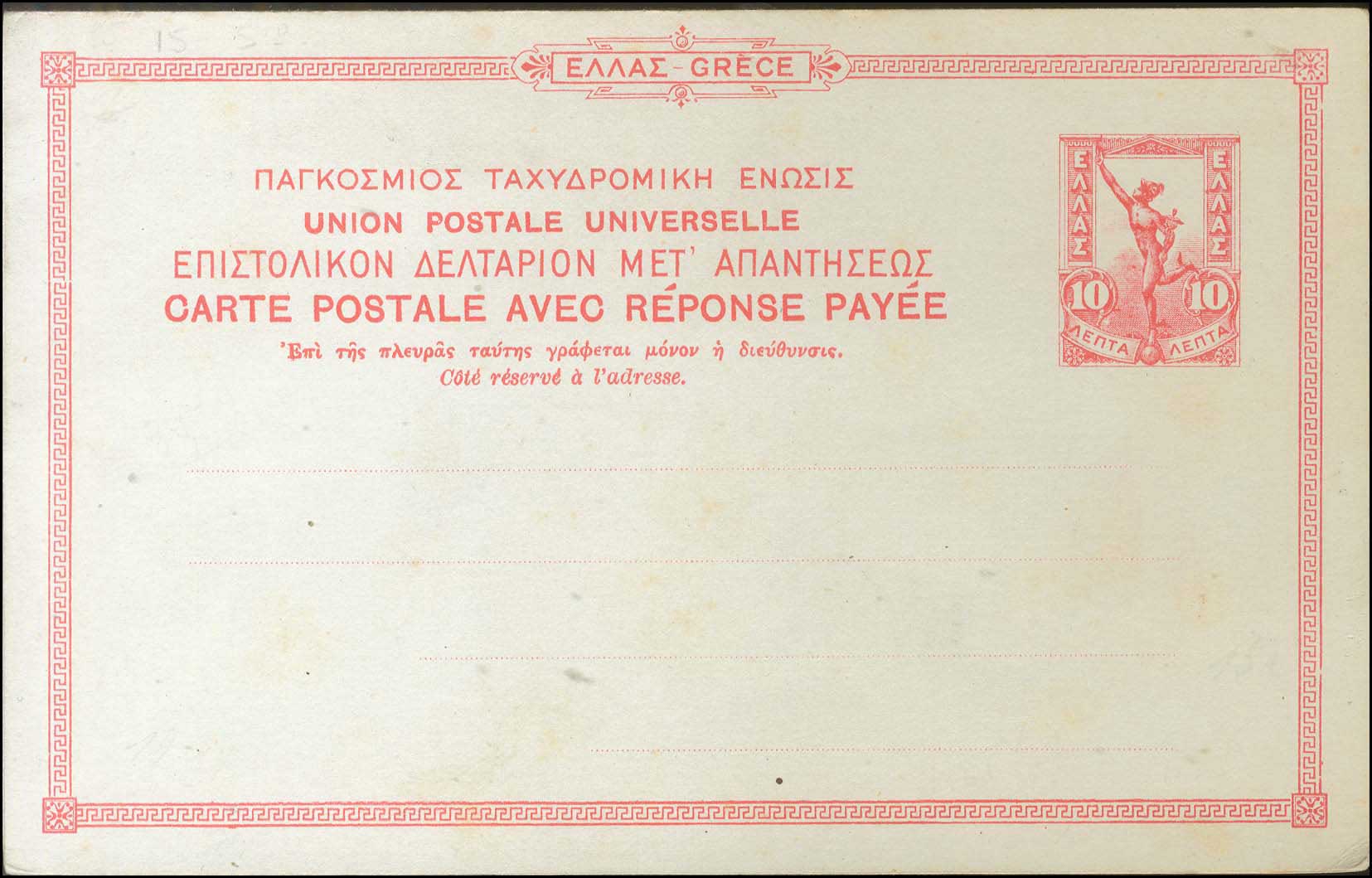 Lot 1213 - - POSTALSTATIONERY - A. Karamitsos Live Internet Auction 23 Lot 1213 - - POSTALSTATIONERY - A. Karamitsos Live Internet Auction 23