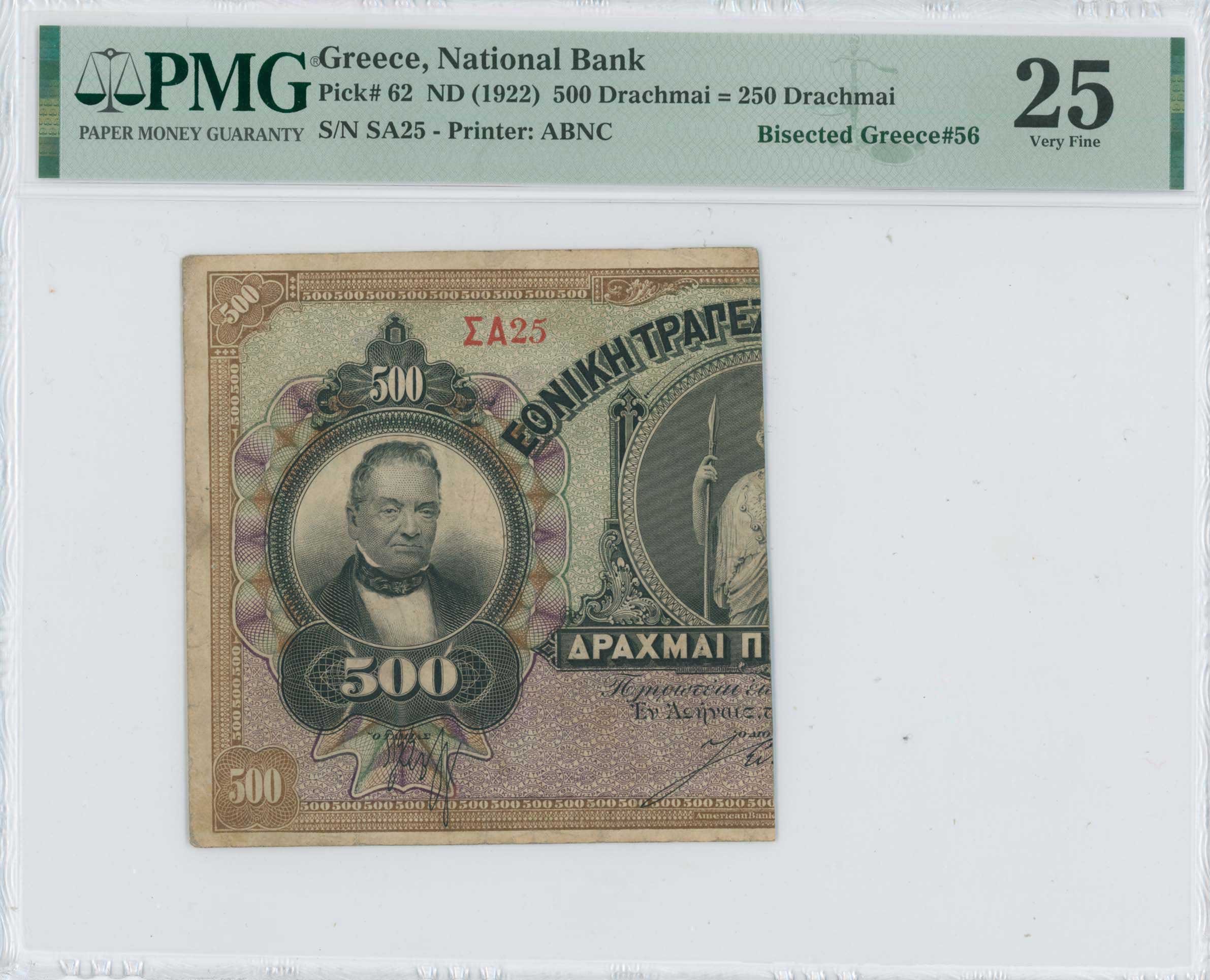 Lot 6452 - PAPERMONEY - BANKNOTES - EMERGENCYLOANS 1922 & 1926 -  A. Karamitsos Postal & Live Internet Auction 750, Part A  Coins, Medals & Banknotes