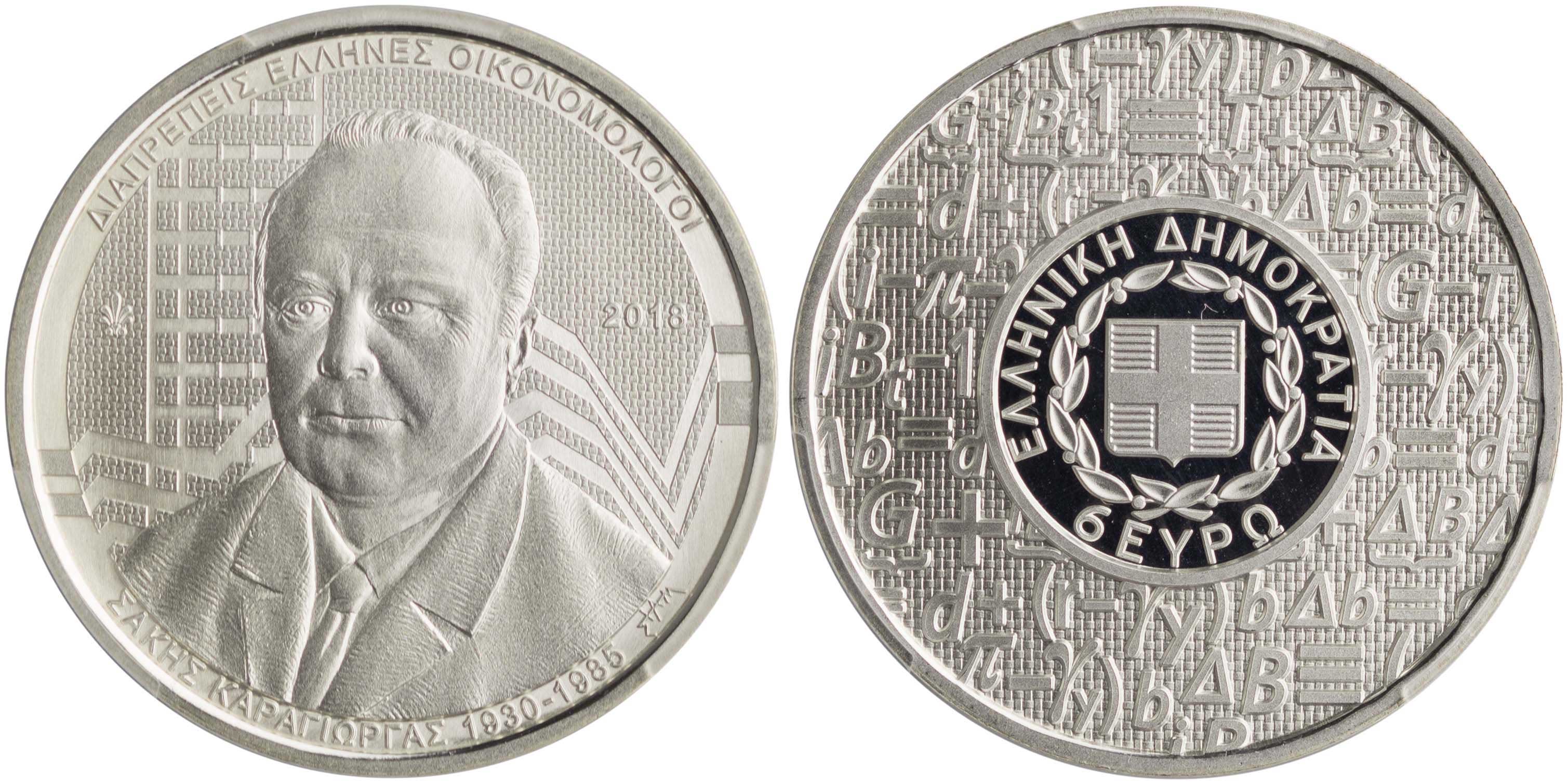 Lot 6346 - COINS& TOKENS - THIRDREPUBLIC (EURO) -  A. Karamitsos Postal & Live Internet Auction 750, Part A  Coins, Medals & Banknotes