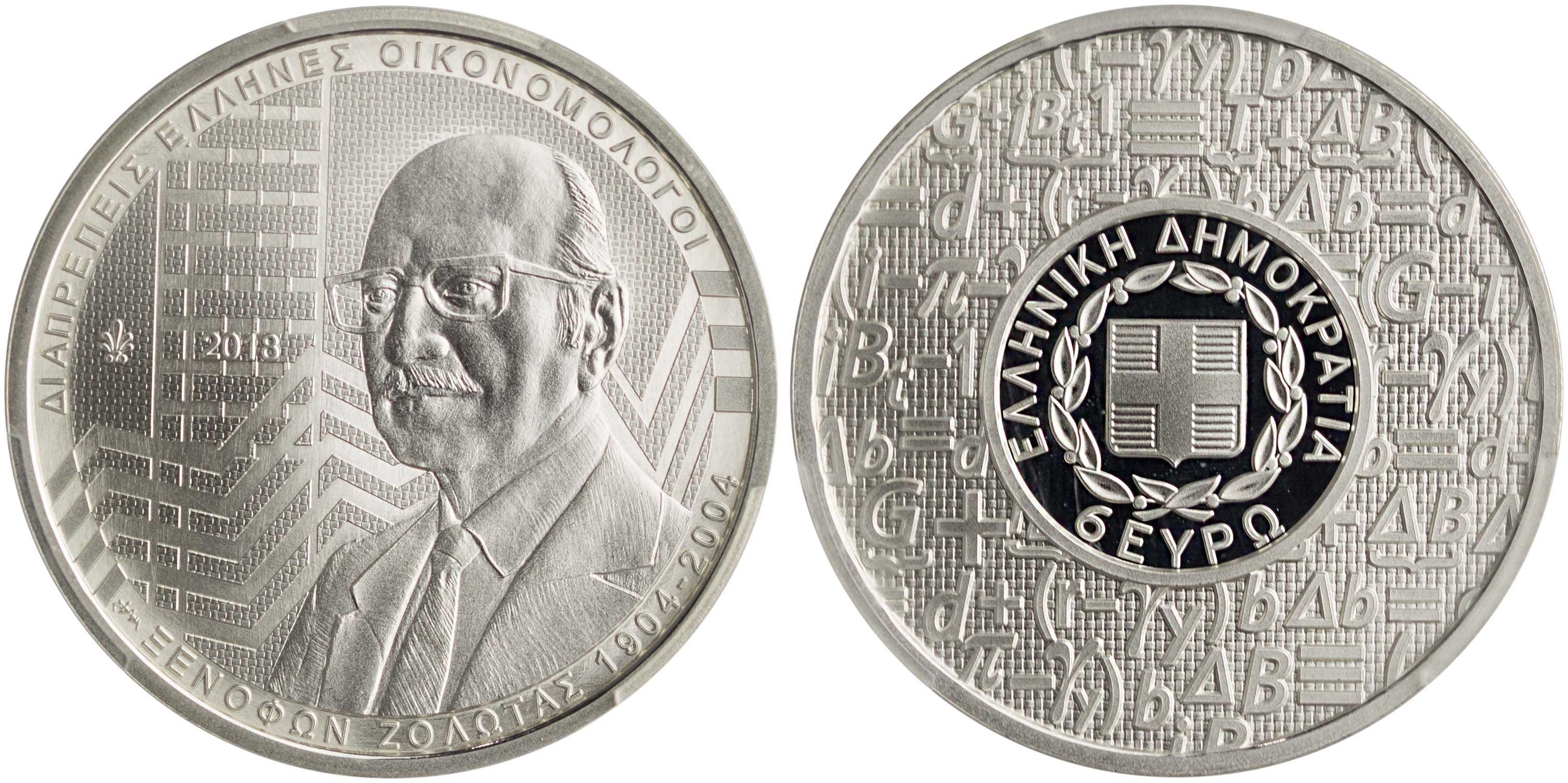 Lot 6345 - COINS& TOKENS - THIRDREPUBLIC (EURO) -  A. Karamitsos Postal & Live Internet Auction 750, Part A  Coins, Medals & Banknotes