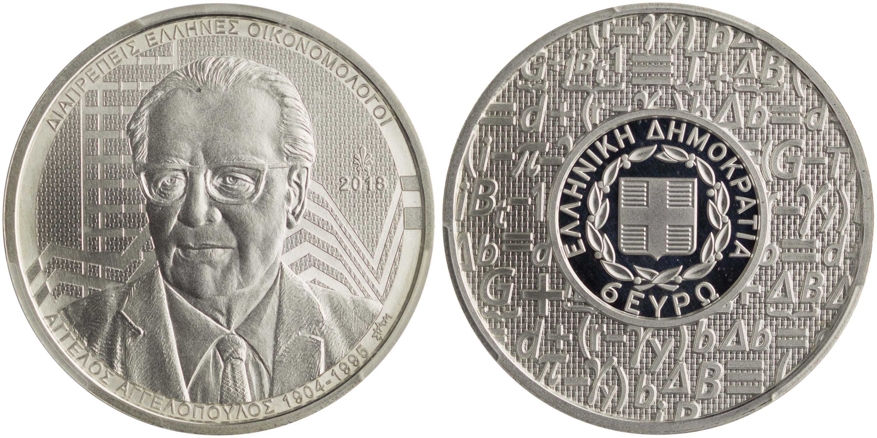 Lot 6342 - COINS& TOKENS - THIRDREPUBLIC (EURO) -  A. Karamitsos Postal & Live Internet Auction 750, Part A  Coins, Medals & Banknotes
