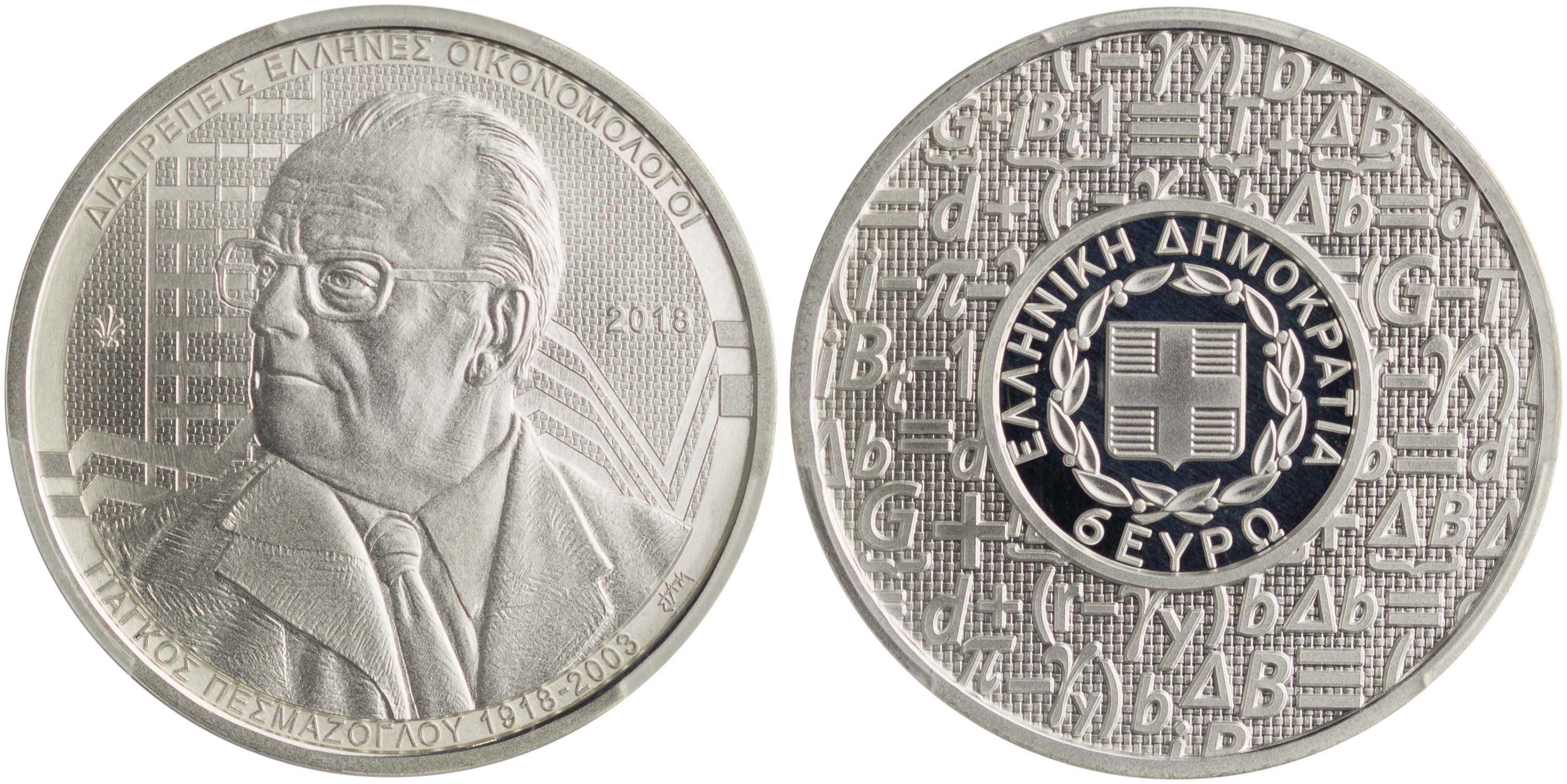 Lot 6347 - COINS& TOKENS - THIRDREPUBLIC (EURO) -  A. Karamitsos Postal & Live Internet Auction 750, Part A  Coins, Medals & Banknotes