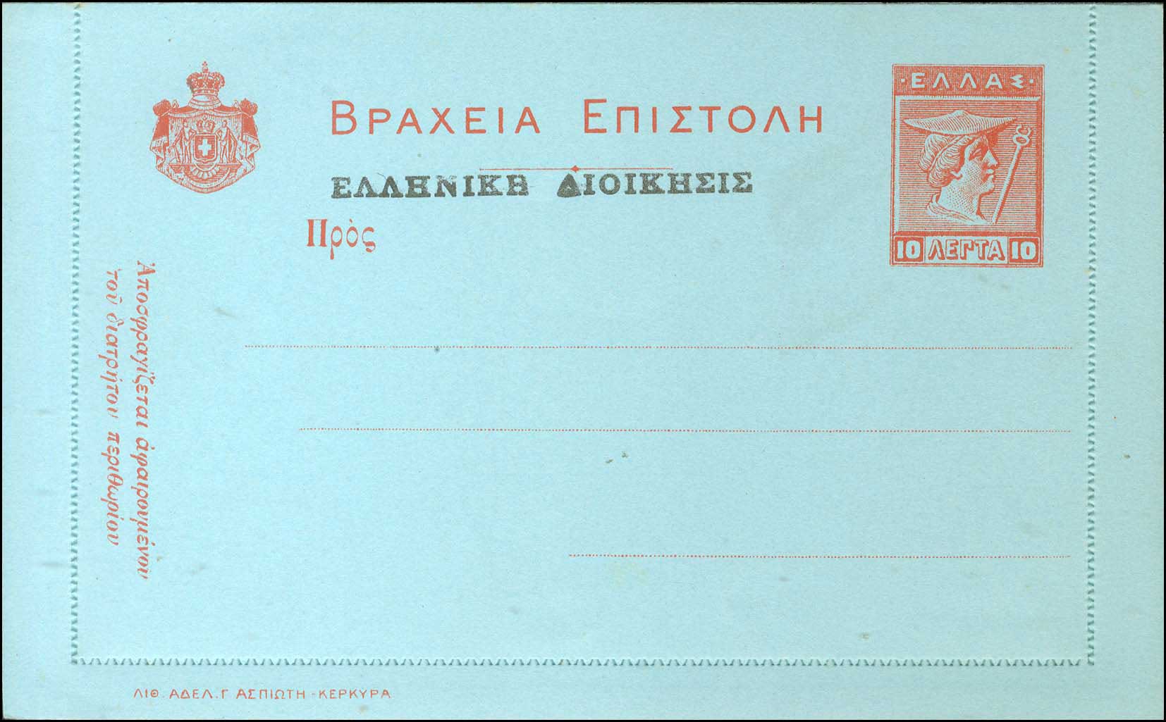 Lot 1224 - - POSTALSTATIONERY - A. Karamitsos Live Internet Auction 23 Lot 1224 - - POSTALSTATIONERY - A. Karamitsos Live Internet Auction 23