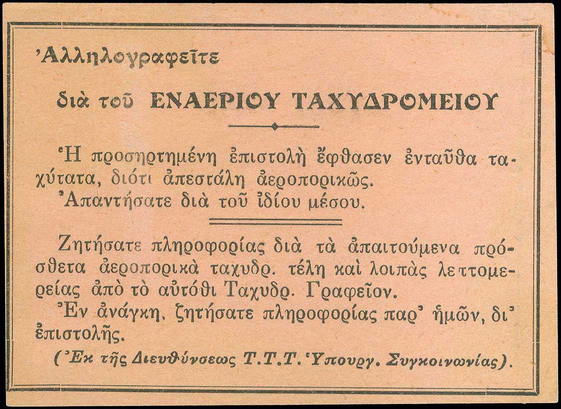 Lot 655 - - Air-MailCovers,Cards,Cachets,Etc. - A. Karamitsos Live Internet Auction 23 Lot 655 - - Air-MailCovers,Cards,Cachets,Etc. - A. Karamitsos Live Internet Auction 23