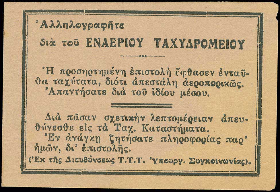 Lot 659 - - Air-MailCovers,Cards,Cachets,Etc. - A. Karamitsos Live Internet Auction 23 Lot 659 - - Air-MailCovers,Cards,Cachets,Etc. - A. Karamitsos Live Internet Auction 23