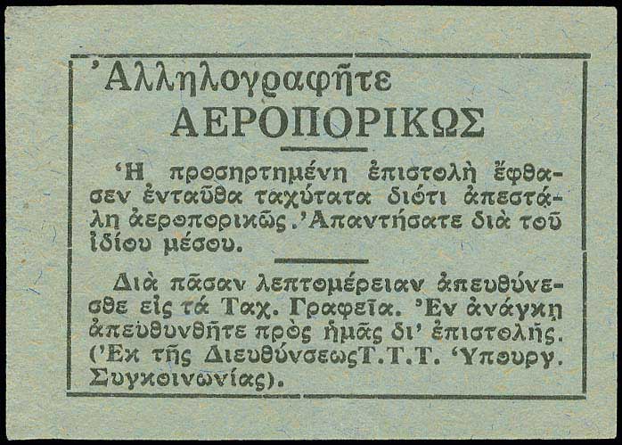 Lot 660 - - Air-MailCovers,Cards,Cachets,Etc. - A. Karamitsos Live Internet Auction 23 Lot 660 - - Air-MailCovers,Cards,Cachets,Etc. - A. Karamitsos Live Internet Auction 23