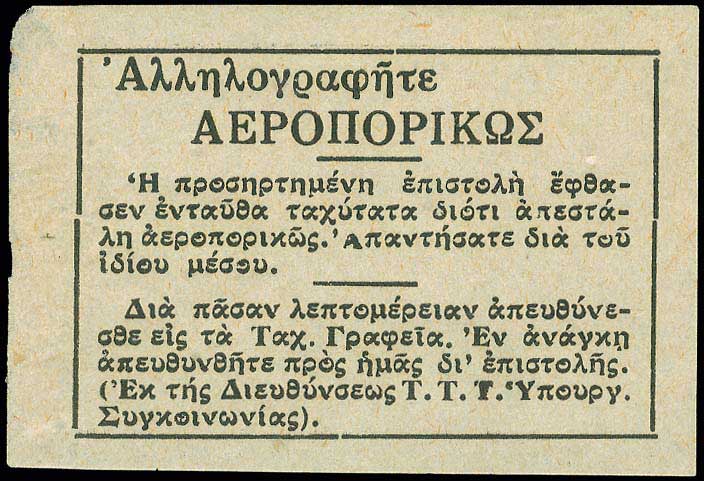 Lot 661 - - Air-MailCovers,Cards,Cachets,Etc. - A. Karamitsos Live Internet Auction 23 Lot 661 - - Air-MailCovers,Cards,Cachets,Etc. - A. Karamitsos Live Internet Auction 23