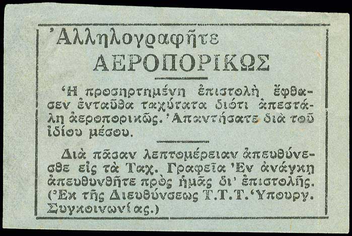 Lot 662 - - Air-MailCovers,Cards,Cachets,Etc. - A. Karamitsos Live Internet Auction 23 Lot 662 - - Air-MailCovers,Cards,Cachets,Etc. - A. Karamitsos Live Internet Auction 23