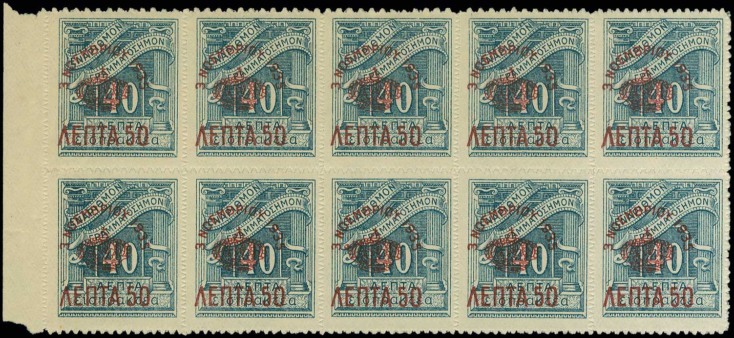 Lot 608 - 1924- 1944  -  A. Karamitsos Live Internet Auction 27
