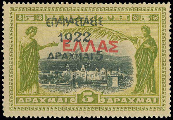 Lot 391 - - Επαναστασις1922 Ovpt. - A. Karamitsos Live Internet Auction 23 Lot 391 - - Επαναστασις1922 Ovpt. - A. Karamitsos Live Internet Auction 23